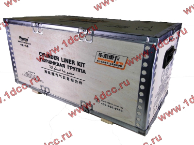 Поршневая группа WD615.47 371л.с. (6 гильз, 6 поршней (0011), 6 пальцев,комплект колец) H2 HUATAI HOWO (ХОВО)  фото 1 Санкт-Петербург