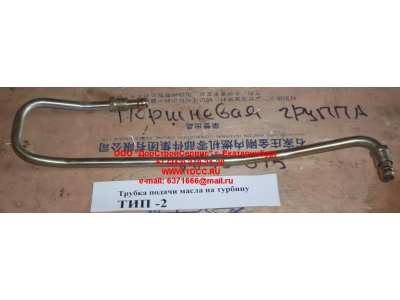 Трубка подачи масла на турбину Тип 2 SHAANXI / Shacman (ШАНКСИ / Шакман) 612600070158 фото 1 Санкт-Петербург