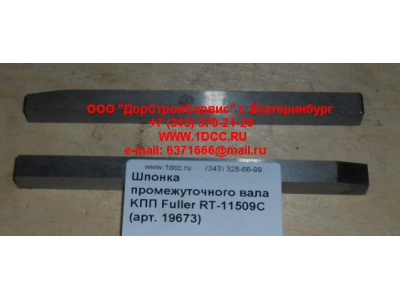 Шпонка промежуточного вала KПП Fuller RT-11509C КПП (Коробки переключения передач) 19673 фото 1 Санкт-Петербург