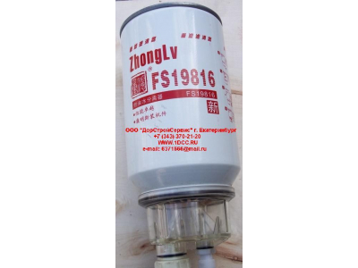 Фильтр топливный грубой очистки DF3 DONG FENG (ДОНГ ФЕНГ) FS19816-B-B-AM для самосвала фото 1 Санкт-Петербург