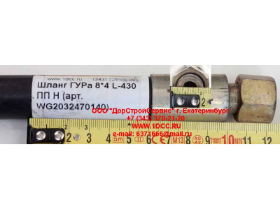 Шланг ГУРа 8*4 L-430 ПП H HOWO (ХОВО) WG2032470140 фото 1 Санкт-Петербург