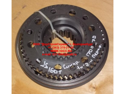 Синхронизатор 1-2 передачи КПП Fuller 12JS160, 12JS200 КПП (Коробки переключения передач) 12JS160T-1701170 фото 1 Санкт-Петербург
