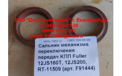 Сальник 30х40х10 механизма переключения передач KПП Fuller 12JS160T, 12JS200, RT-11509 фото Санкт-Петербург