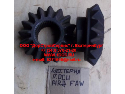 Шестерня полуоси (коническая МКД) F FAW (ФАВ) 402093D для самосвала фото 1 Санкт-Петербург