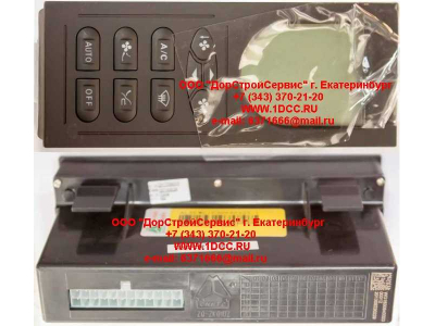 Панель управления климат-контролем H А7 HOWO A7 WG1630840323 фото 1 Санкт-Петербург