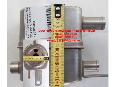 Теплообменник (ДВС TD226) CDM 833 Lonking CDM (СДМ) 13026104 фото 1 Санкт-Петербург