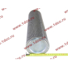 Фильтр гидравлический (без клапана) CDM833 Lonking CDM (СДМ) LG843.13.09.02 фото 2 Санкт-Петербург
