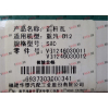 Вкладыши шатунные (комплект 12шт) D12 A7 HOWO A7 VG1246030011/12 фото 2 Санкт-Петербург