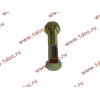 Болт M14х60 карданный с гайкой H2/H3 HOWO (ХОВО) Q151C1460 фото 3 Санкт-Петербург