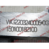 Насос масляный в сборе КПП HW18709 КПП (Коробки переключения передач) WG2203240005 фото 5 Санкт-Петербург